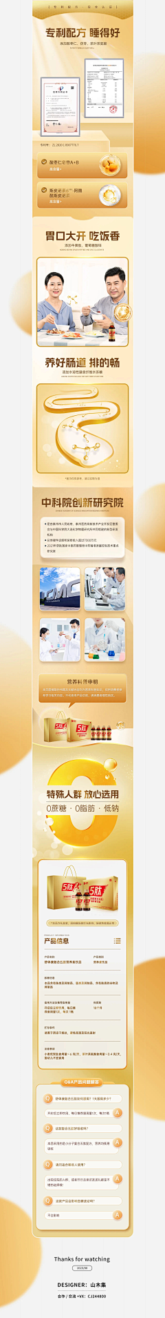 古阿白采集到食品、食物、美食、酒水饮品、保健品