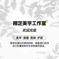 光影感美容美妆微商朋友圈封面
