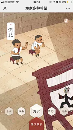 腾讯公益 99公益日 &amp;华润万家：为家乡种希望 - 爱果果