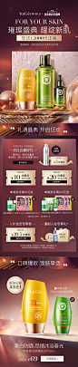 手机端页面化妆品专题