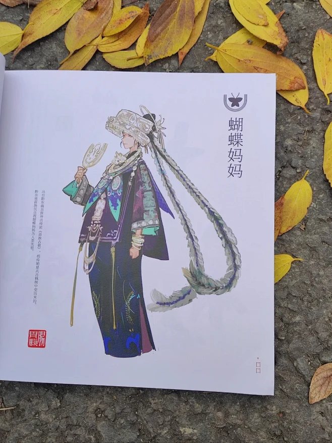 蝴蝶妈妈 #苗族 #中国神话 #民俗文化...