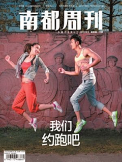 Aཽ块面采集到杂志封面