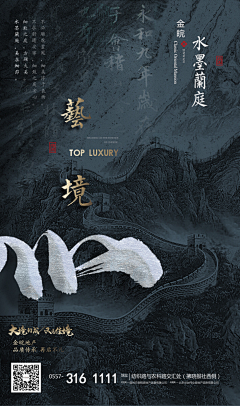 一只困纳尼采集到新中式山水