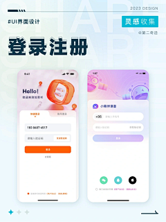 番茄酱king采集到app、配色