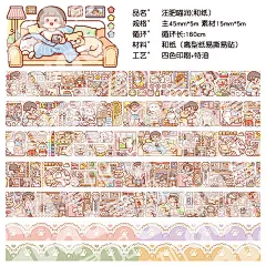 新品小麻薯胶带天鹅湖全套整卷手账胶带彩色人物少女心可爱胶带