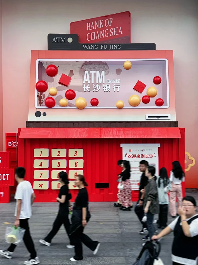 长沙街头空降巨型ATM机⁉️
银行美陈