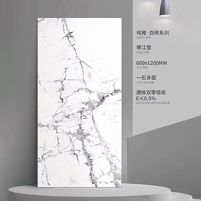 大理石大花白瓷砖宝格丽600x1200客...