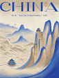大好山河 | 东方国风海报
