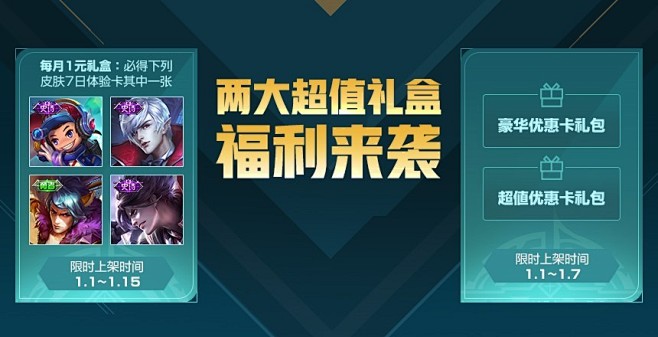 迎接2019 一大波福利正在路上-王者荣...