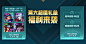 迎接2019 一大波福利正在路上-王者荣耀官方网站-腾讯游戏