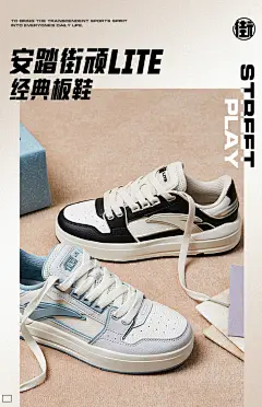 【关晓彤同款】安踏街顽Lite丨板鞋女鞋2023新款厚底休闲鞋运动鞋-tmall.com天猫
