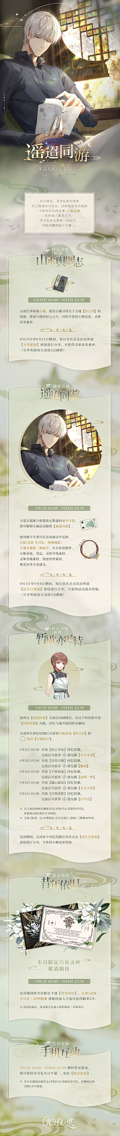 Abel艾采集到网页排版