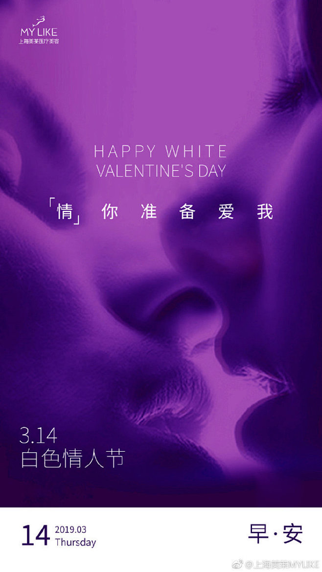 Happy White Valentin...