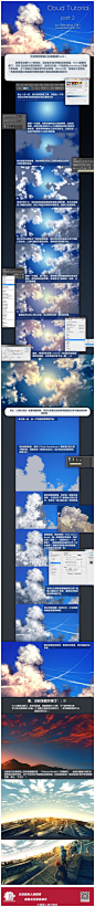 【汉化教程】【点开大图】Yuumei 的云绘制教程系列2出炉啦，小编马上搬过来~看此系列的教程1→ http://weibo.com/1392951763/Agq7JwzYV Yuumei 的云笔刷下载： http://t.cn/8F2ZVqr
