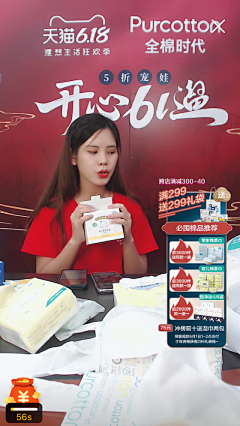 manbye采集到直播间装修