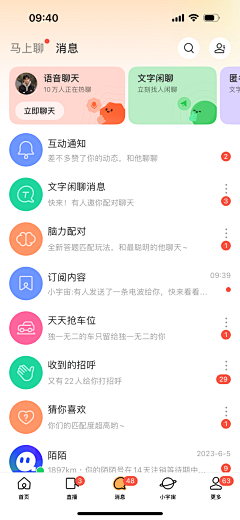 八分可爱采集到社交_素材库