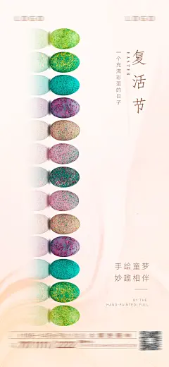 西方节日复活节彩蛋卡通插画海报