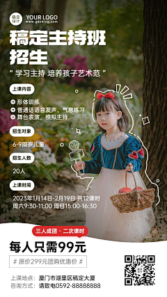 wlsQnHDk采集到教育品牌