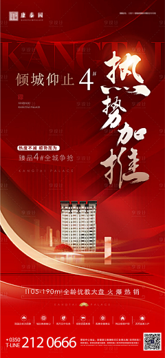 我就是小纸杯采集到地产微信
