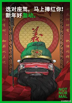 MINI家族向你道声：新年好——激动！想用MINI特制的新年贺卡向亲朋好友、家人爱人送上祝福问候吗？用微信扫描图中二维码，开始订制你的贺卡吧！