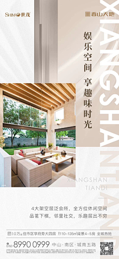 地产码字工采集到创意稿件