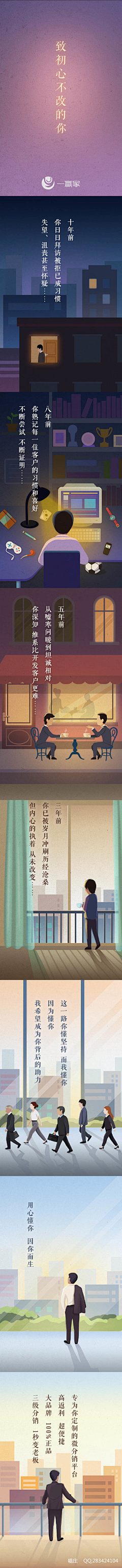 Bobo啊采集到扁平插画