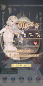 活动界面【以闪亮之名】——更多精彩，关注主页！