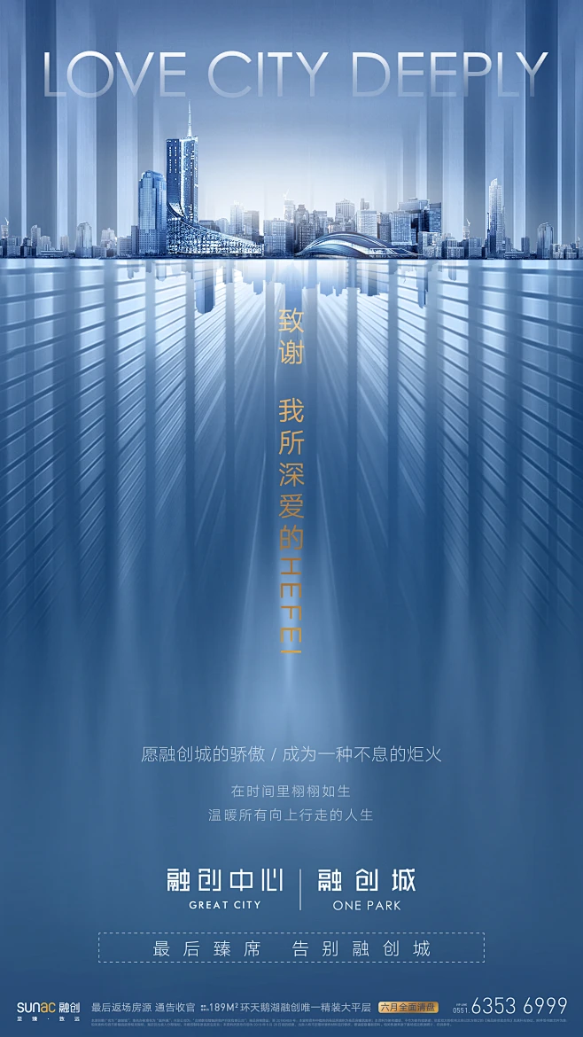 融创,sunac,合肥,融创城,融创中心,收宫,答谢图片_首页参考图片素材-花瓣网
