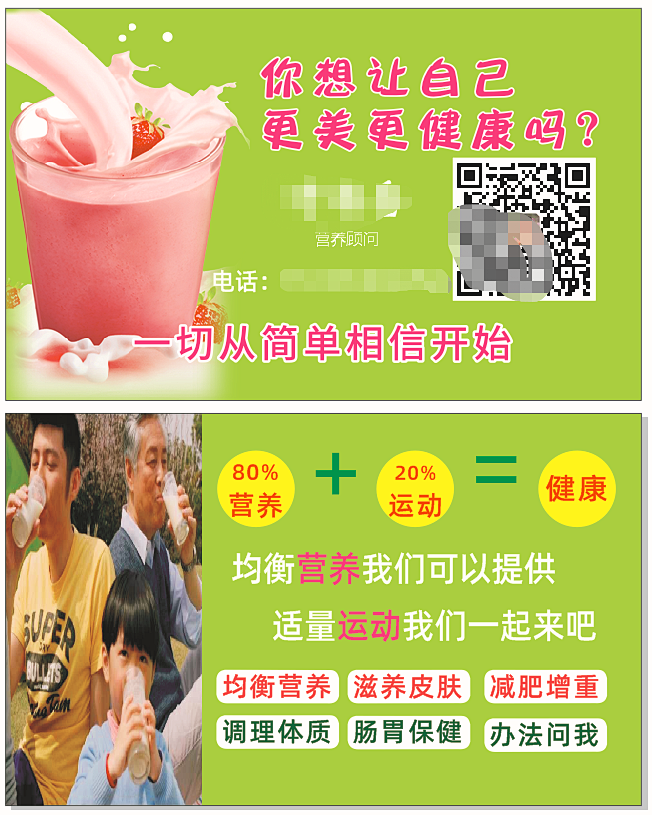 康宝莱名片3896
