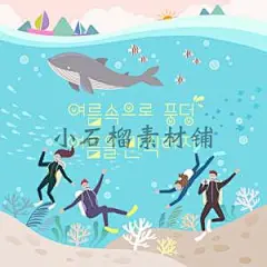 韩国扁平化夏天暑假沙滩度假折纸3D手绘插画AI矢量设计素材ai337-淘宝网