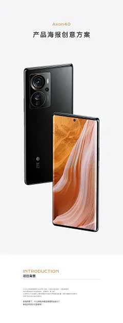 中兴手机海报三维/C4D设计_来辰设计作品--致设计