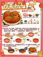 鱼丸粗面 - 小红书