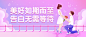 情人节情侣插画公众号首图