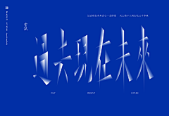 Cachor采集到一些商业品牌海报