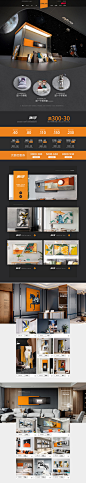 罗尚 家居用品 装饰画 装修装饰 天猫首页活动专题页面设计