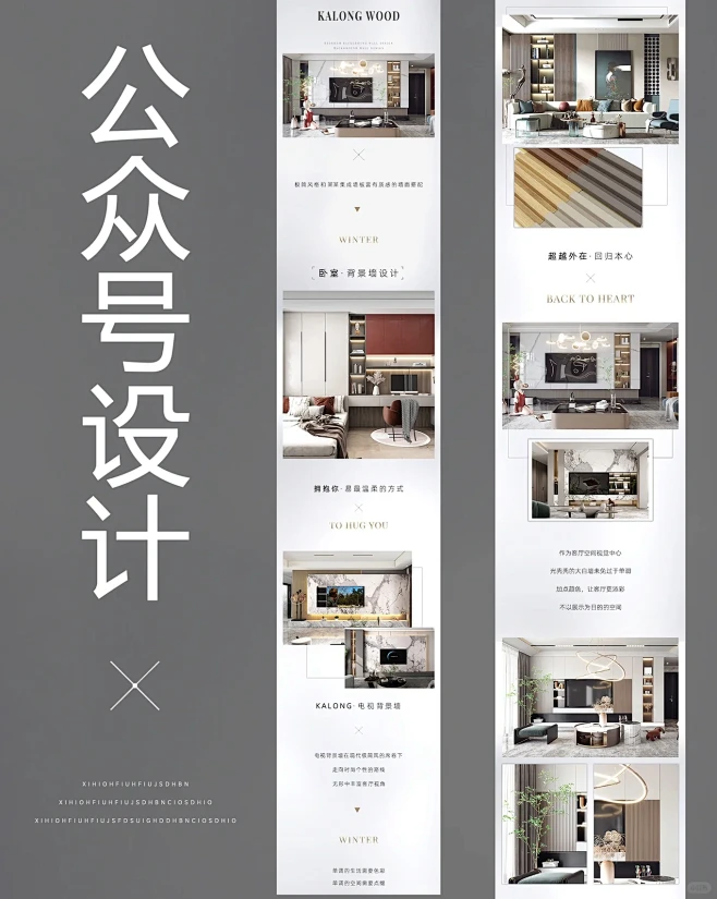 公众号排版“简约轻奢风格”家居品牌-花瓣网