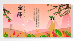 树叶枝条霜降中国传统二十四节气手绘黄色-图巨人