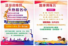 篮球训练营  - 源文件下载【酷图网】篮球课,体能训练,篮球班,运动,兴趣班,体育