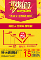 聚划算氛围图.jpg