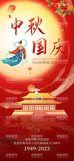 中秋展板宣传  - 源文件下载【酷图网】中秋展板,中秋海报,浓情中秋,浓情中秋海报,中秋背景,中秋宣传海报,中秋促销海报,中秋节海报,中秋节展板,中秋节背景,中秋插画,中秋月饼海报,中秋月饼展板,中秋素材,中秋元素,中秋节素材,中秋节元素,中秋节插画,中秋国庆,中秋国庆海报
