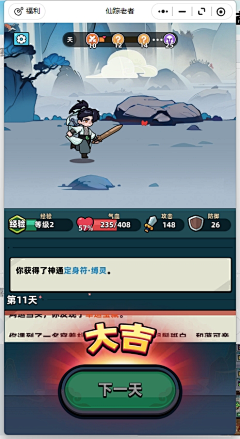 楠楠啃南瓜采集到《仙宗老者》