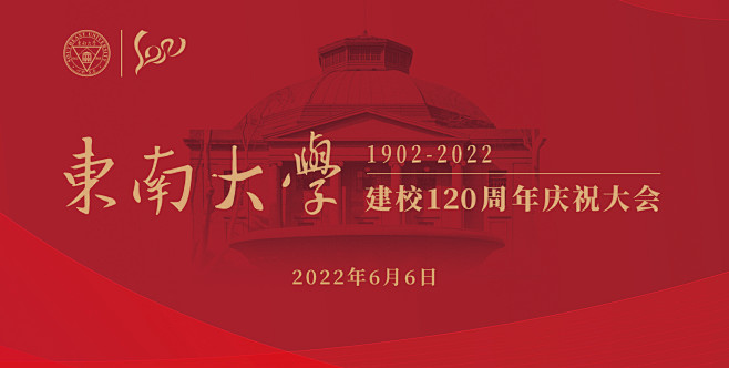 东南大学-Southeast Unive...