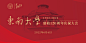 东南大学-Southeast University|主页