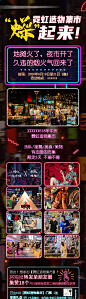 【源文件下载】 海报 长图 霓虹 夜市 摆摊 时尚 复古  205059