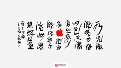 又来新花样！长沙首家苹果零售店Logo亮相【内附壁纸下载】