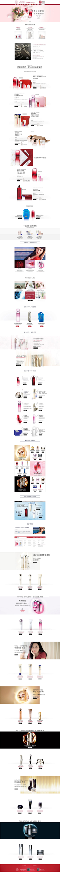 VivyZ采集到化妆品-PC端