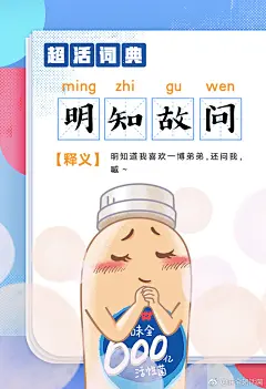 味全乳酸菌官方微博的微博_微博