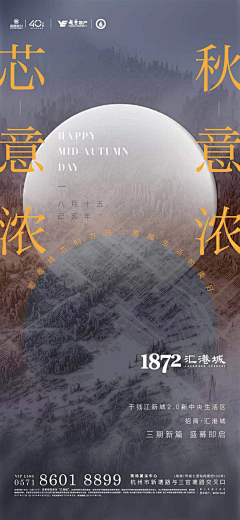 波斯鹿采集到节气-地产