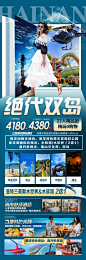 三亚旅游海报-志设网-zs9.com