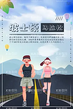 马拉松  - 源文件下载【酷图网】马拉松,马拉松比赛,全民马拉松,马拉松海报,马拉松展板,马拉松活动,城市马拉松,马拉松背景,马拉松舞台,马拉松挂画,马拉松挂图,国际马拉松,马拉松赛,马拉松跑步,激情马拉松,校园马拉松,马拉松运动,马拉松长跑,马拉松田径,田径,长跑,奔跑跑步,运动比赛,运动会,竞技赛,跑步运动,长跑运动,